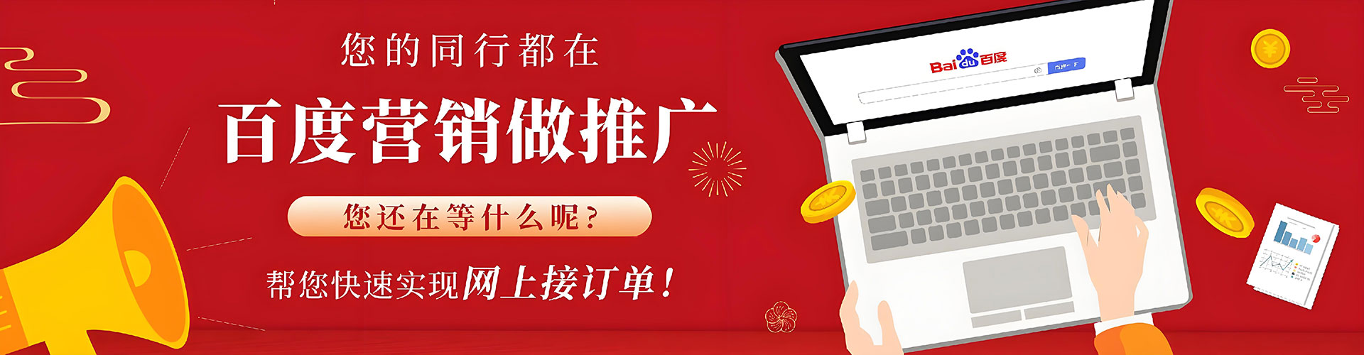 噶尔百度竞价开户