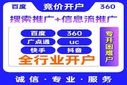 解析不同行业的网络推广与竞价技巧
